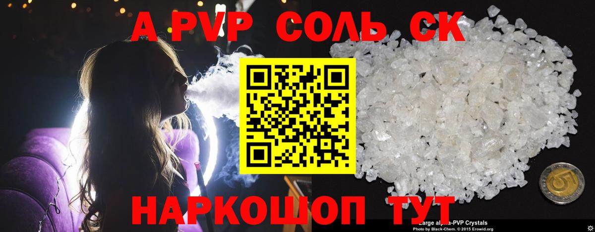 Дмитров  A PVP мука  А ПВП Crystall  Вход с VPN 
