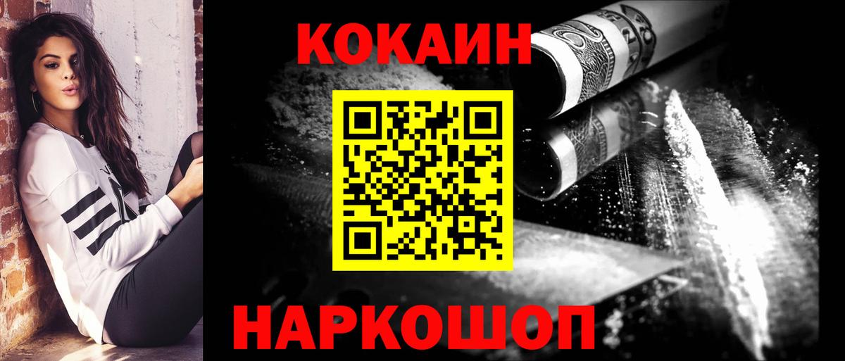 COCAIN 97% Дмитров