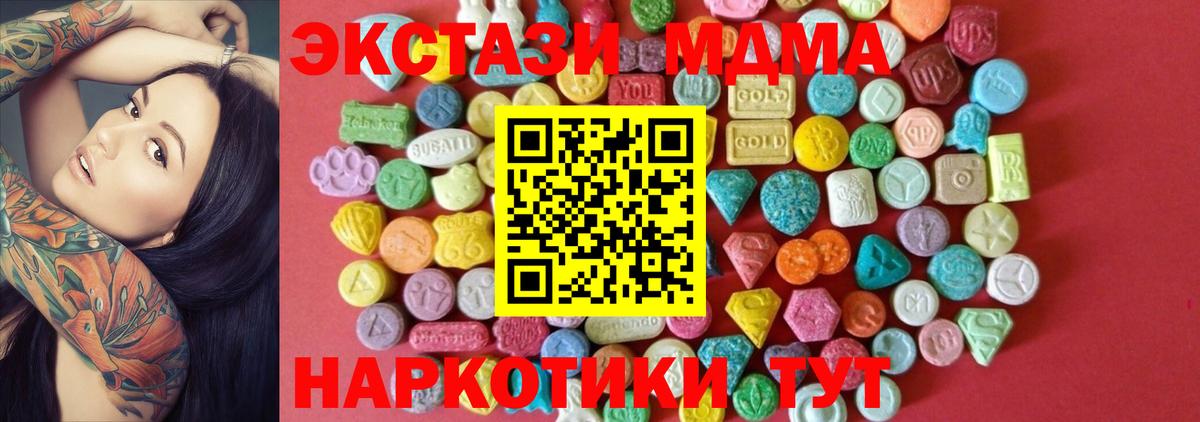 Экстази 280 MDMA  Экстази Philipp Plein  Дмитров  Экстази  где продают   Вход с VPN 