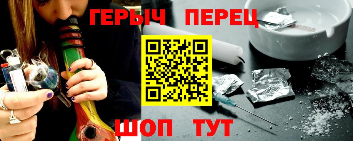 ГЕРОИН гречка Дмитров