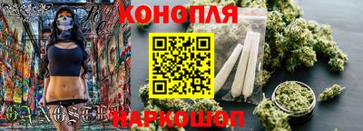 каннабис Боровичи