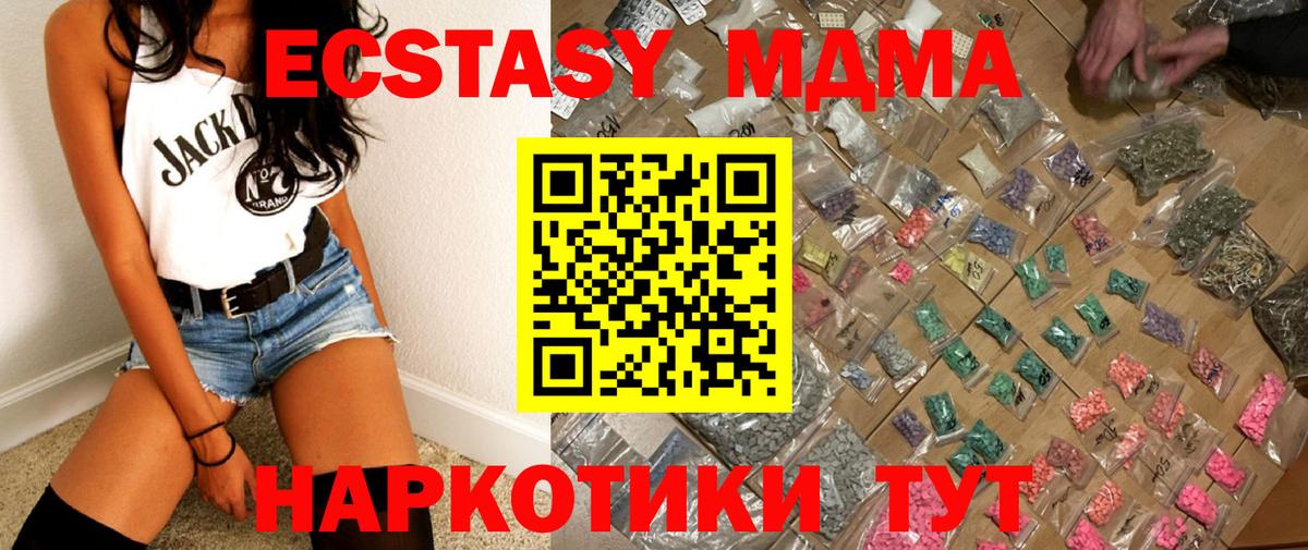 MDMA VHQ  Вход с VPN  МДМА  Дмитров  МДМА кристаллы 