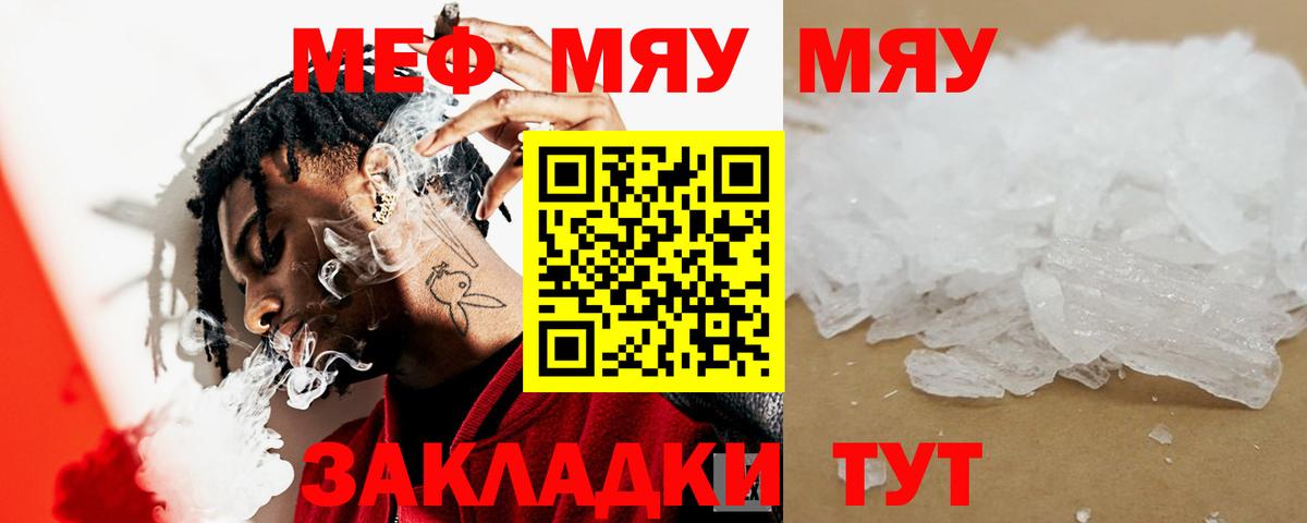 Мефедрон  Дмитров