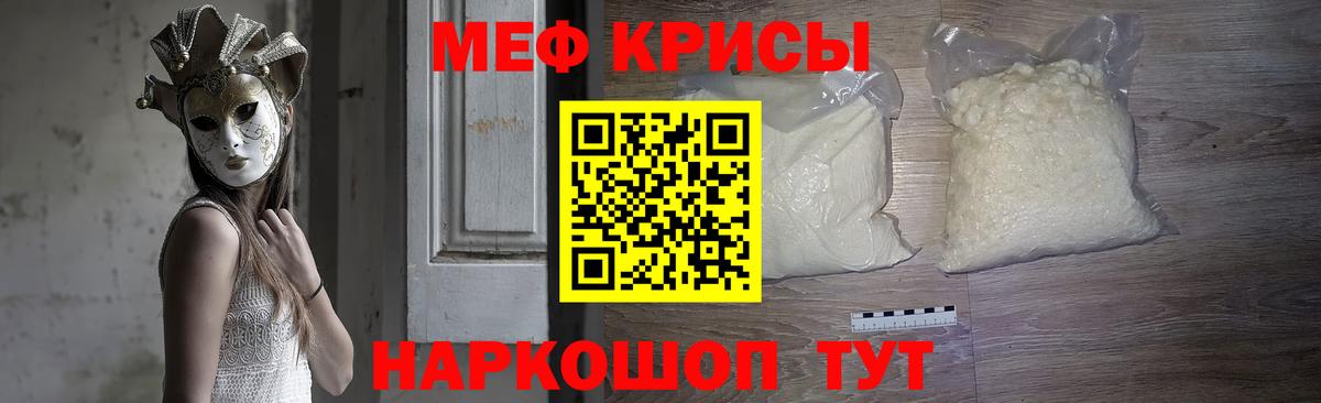МЕФ мяу мяу  МЕФ  даркнет сайт  Вход с VPN  Меф мука  Дмитров 