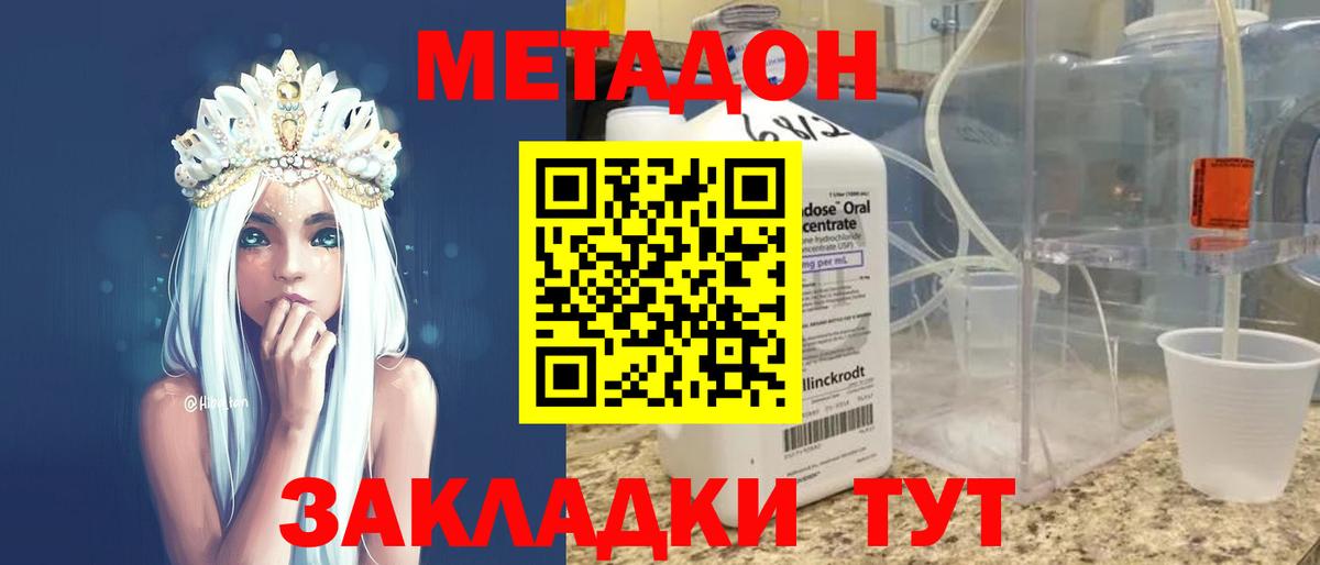маркетплейс официальный сайт  МЕТАДОН кристалл  Вход с VPN  Дмитров  МЕТАДОН methadone 