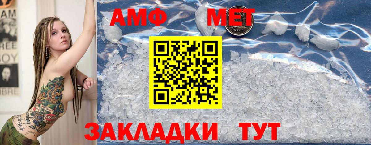 МЕТАМФЕТАМИН  Вход с VPN  Дмитров  Первитин витя 