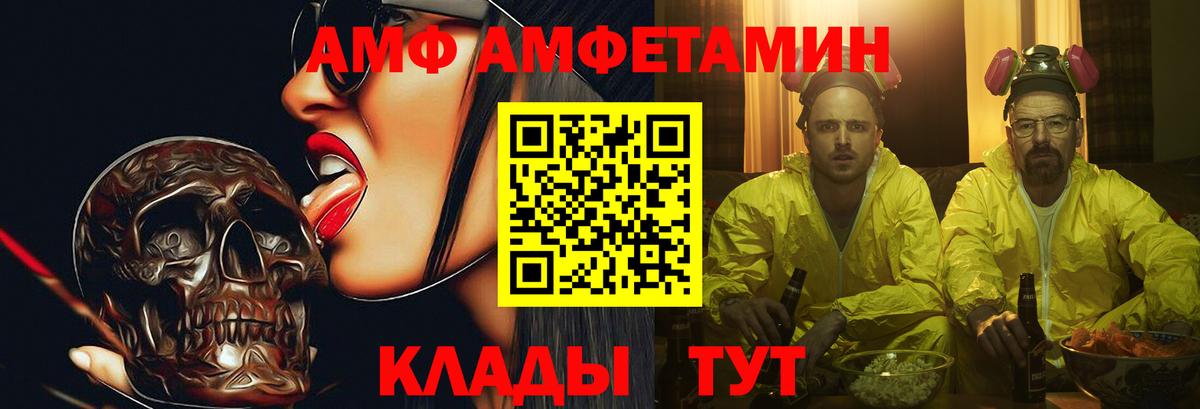 МЕТАМФЕТАМИН Декстрометамфетамин 99.9% Дмитров